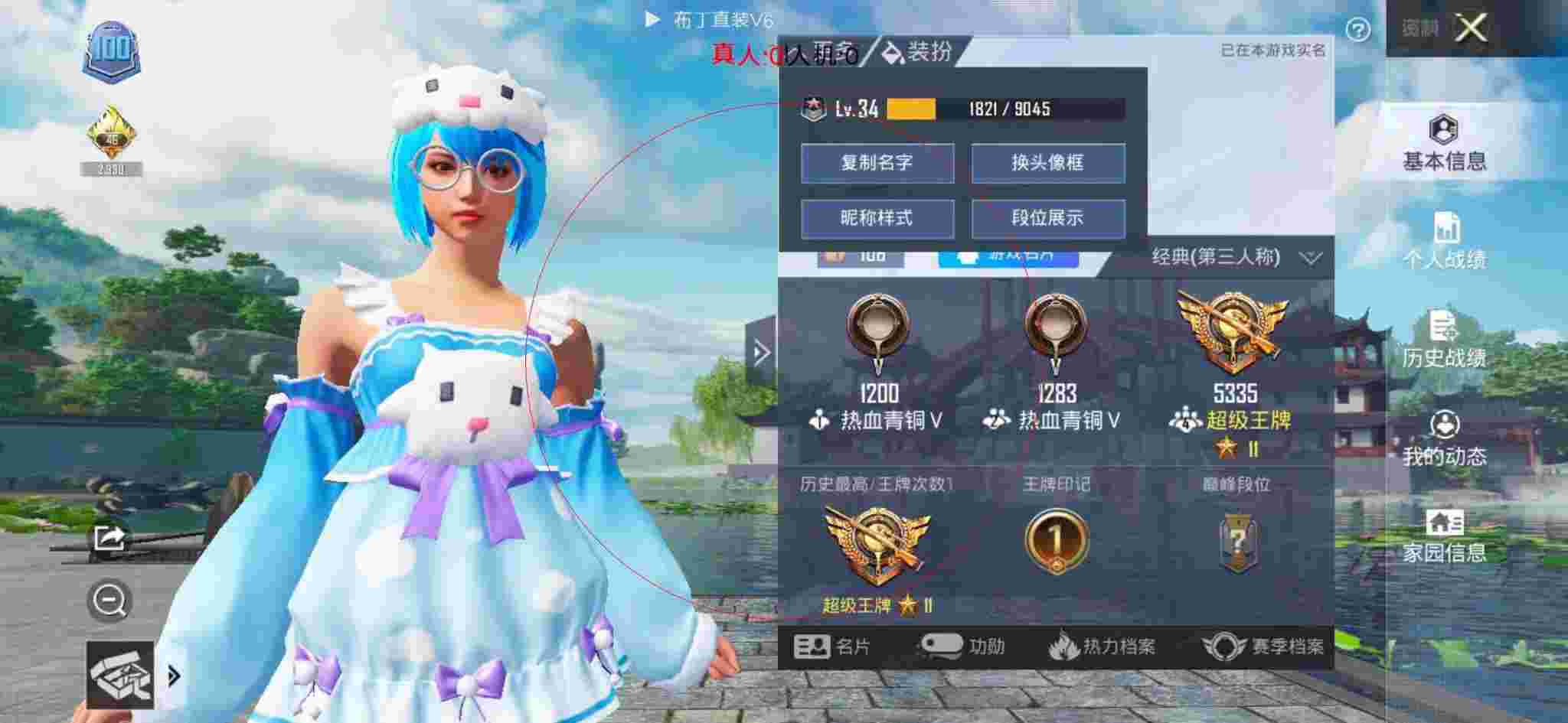 和平精英布丁直装透视 - 三角洲行动游戏安全中心公众号辅助预览图
